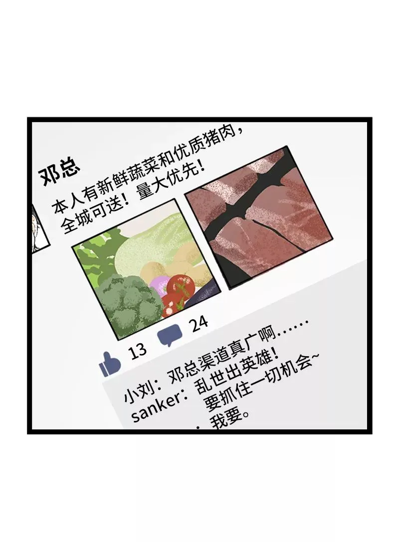 第152话 幸存者偏差7