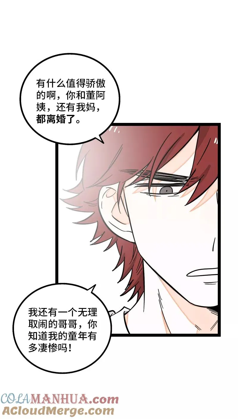 第145话 婚姻失败者36