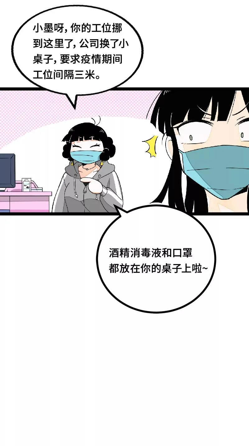 第52话 生活仍要继续7
