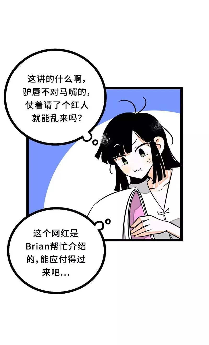 第23话 令人窒息的操作11