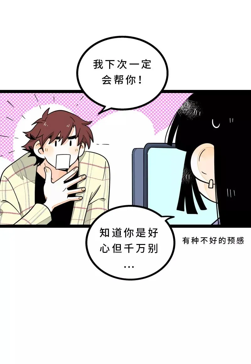 第14话 社畜说到底也是人类啊23
