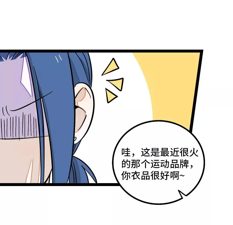 第138话 斗鱼35