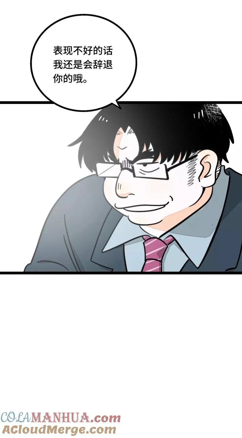 第60话 因祸得福22