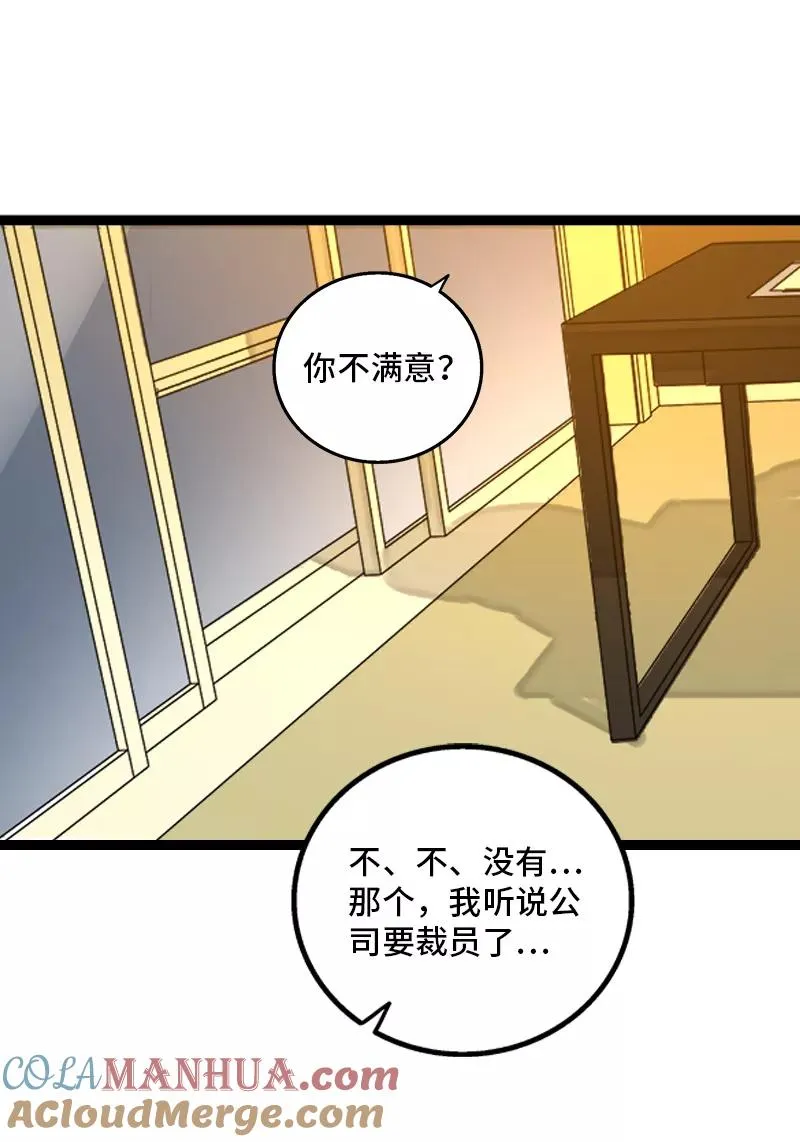第156话 站队36