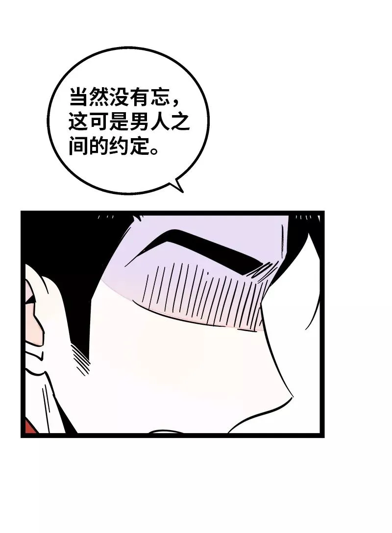 第166话 休息一下，爱人们20
