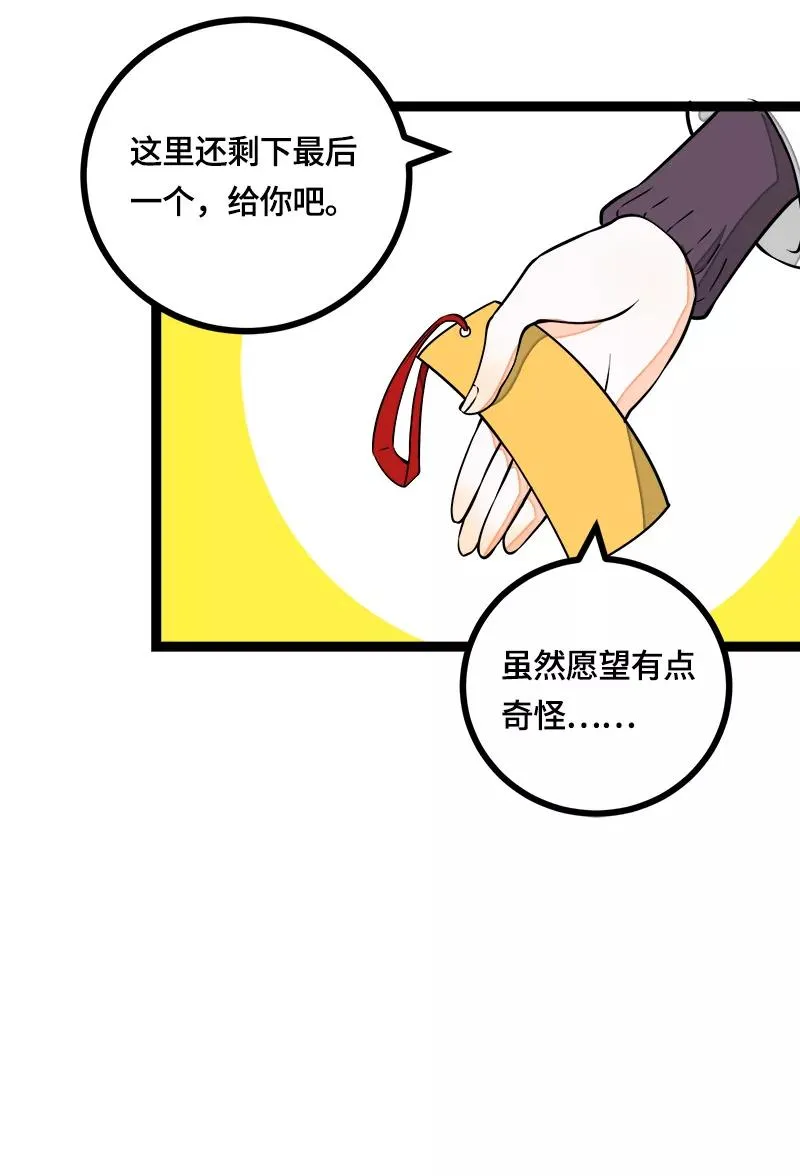 第39话 圣诞节惊喜22