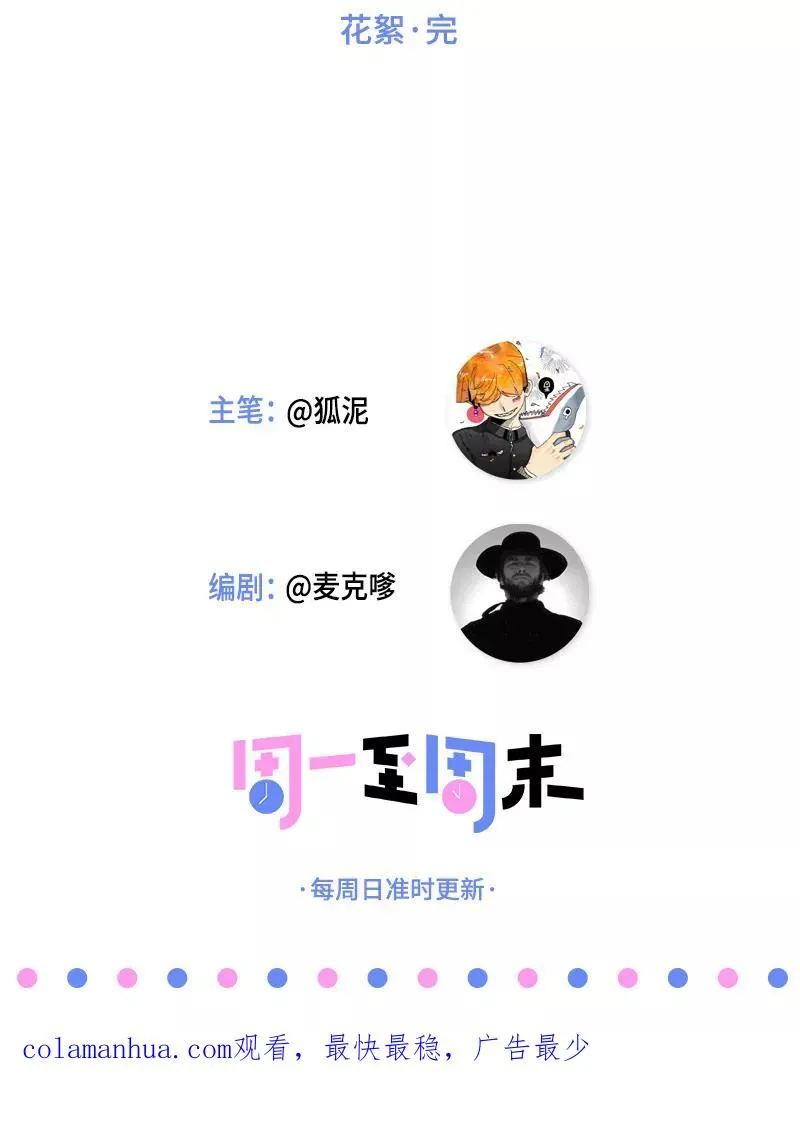 第24话 最好的朋友47