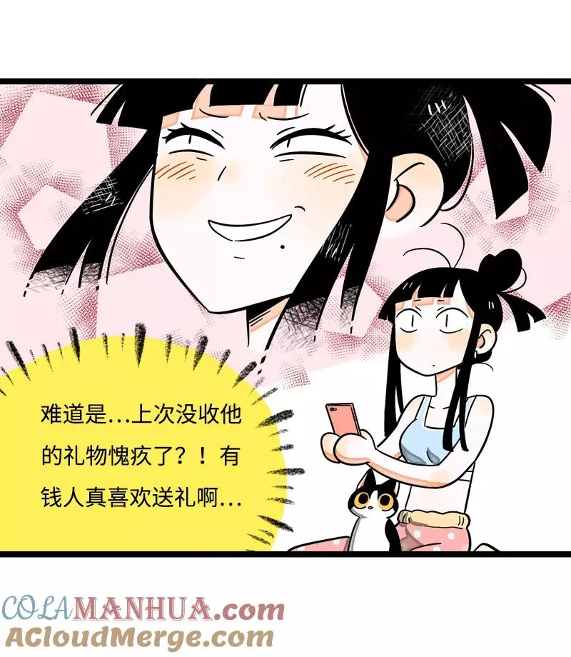 第5话 珍贵的礼物8