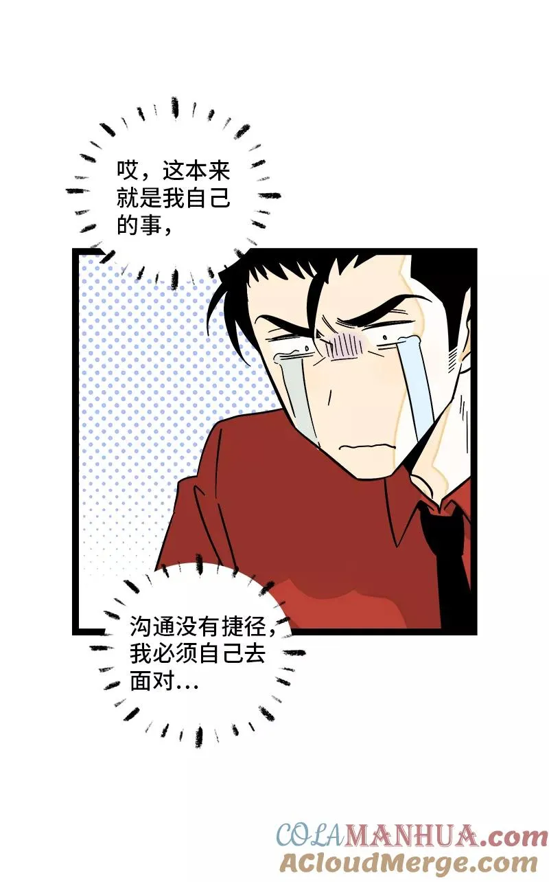 第147话 粉丝来信30