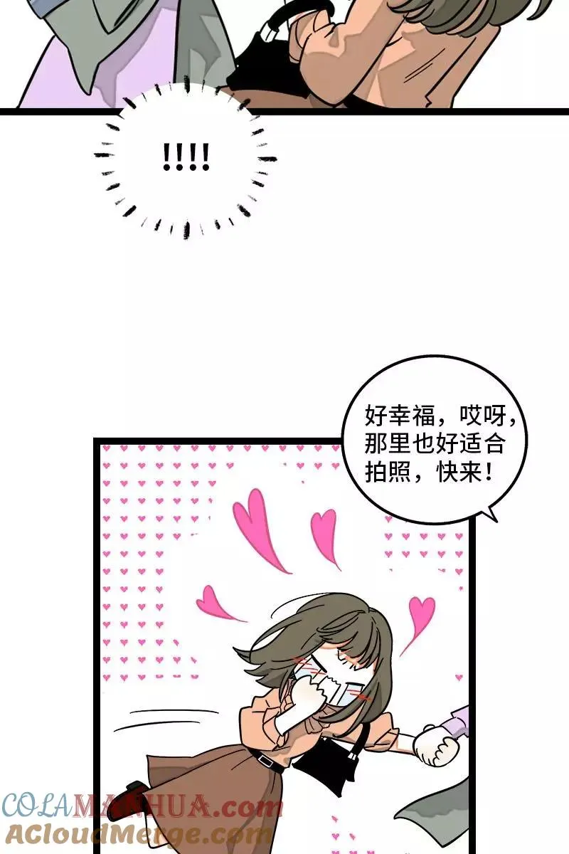 第126话 好朋友的男朋友10