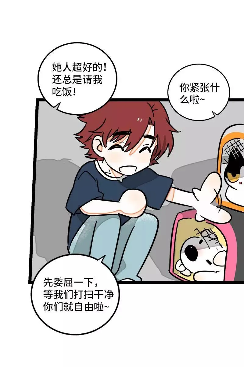 第111话 躺平的同居生活25