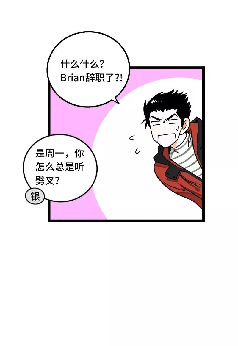 第59话 山有木兮13