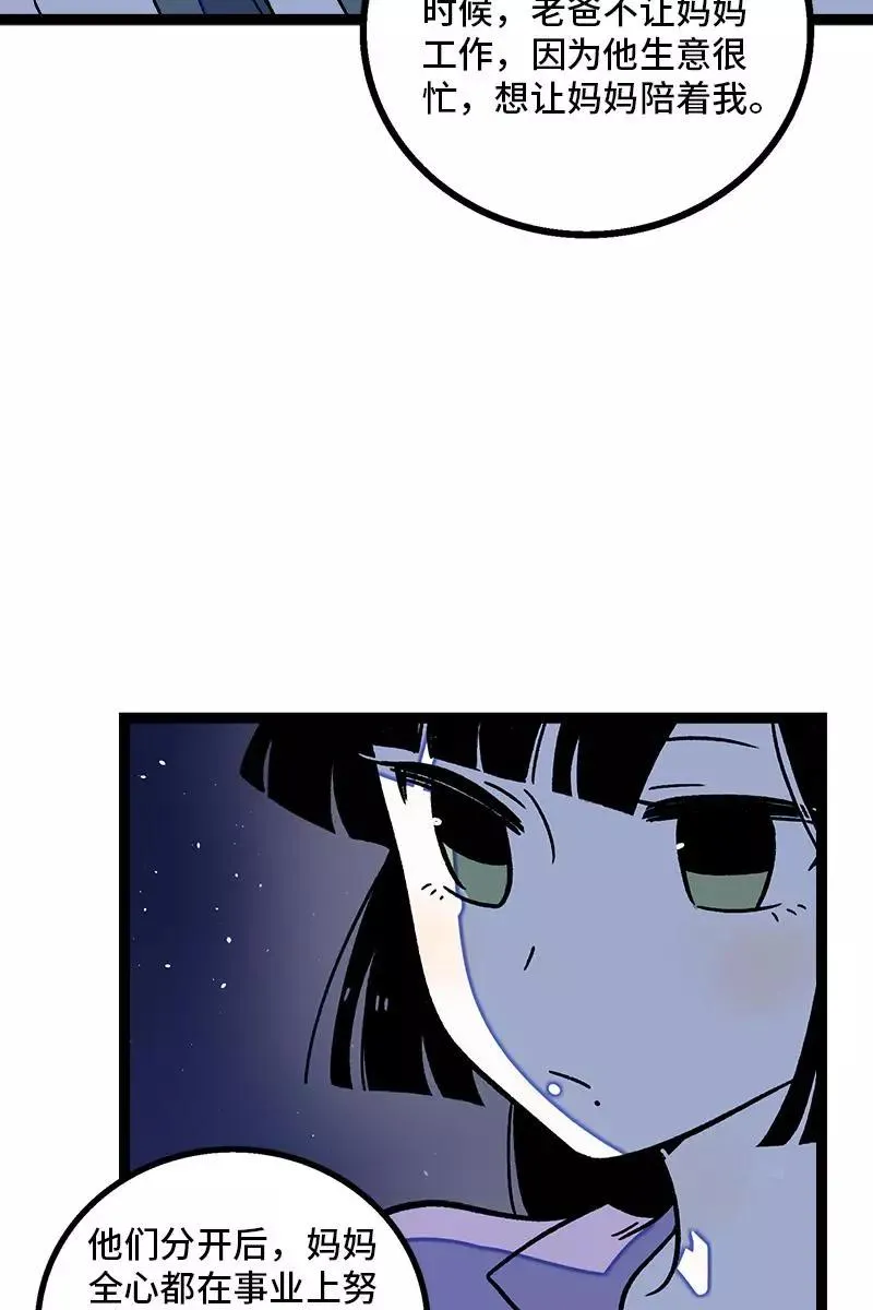 第79话 命运的安排8