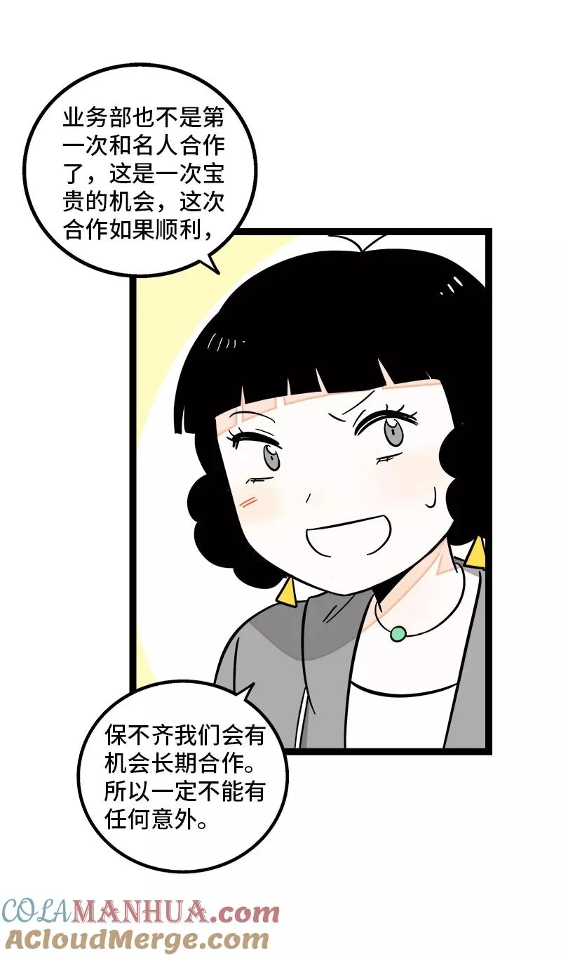 第161话 体检日27