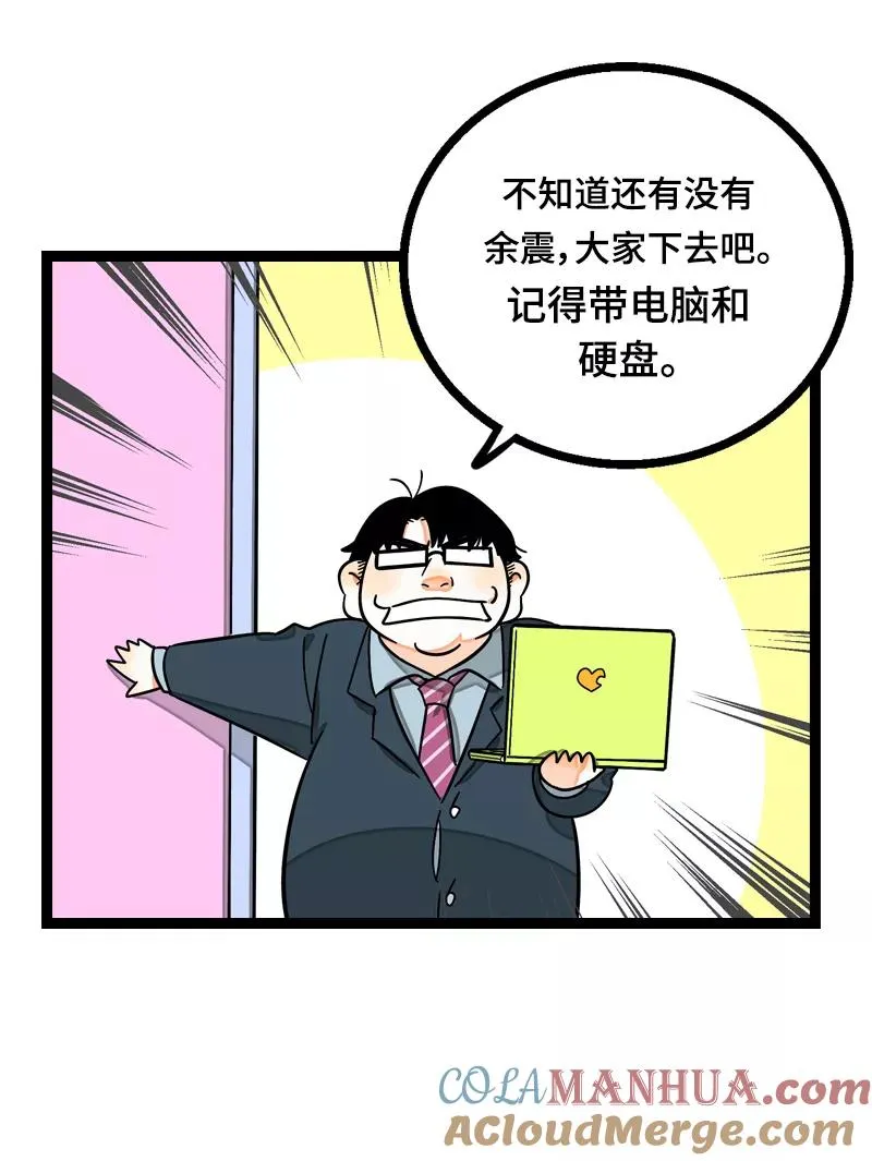 第22话 工作=生命？15