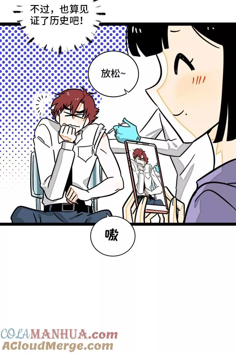 第102话 疫苗12