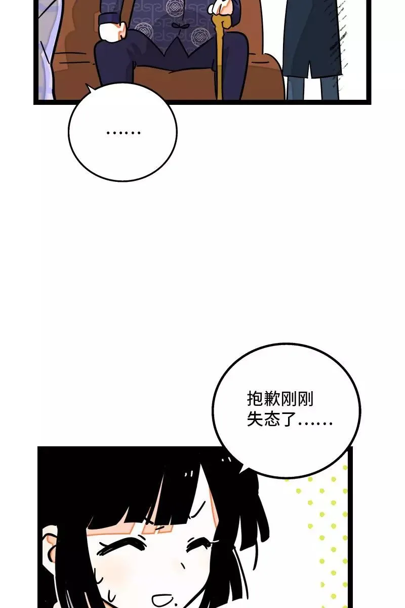 第85话 有梦想的普通人7