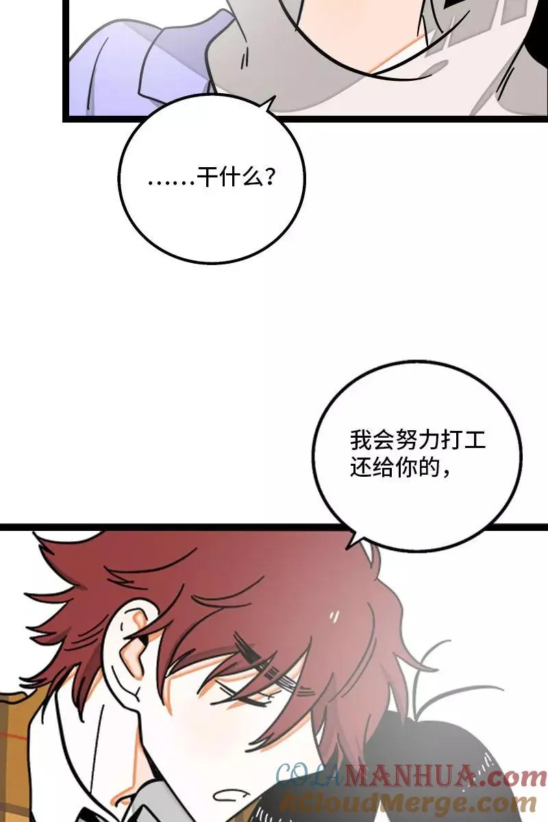 第90话 细腻的感情10