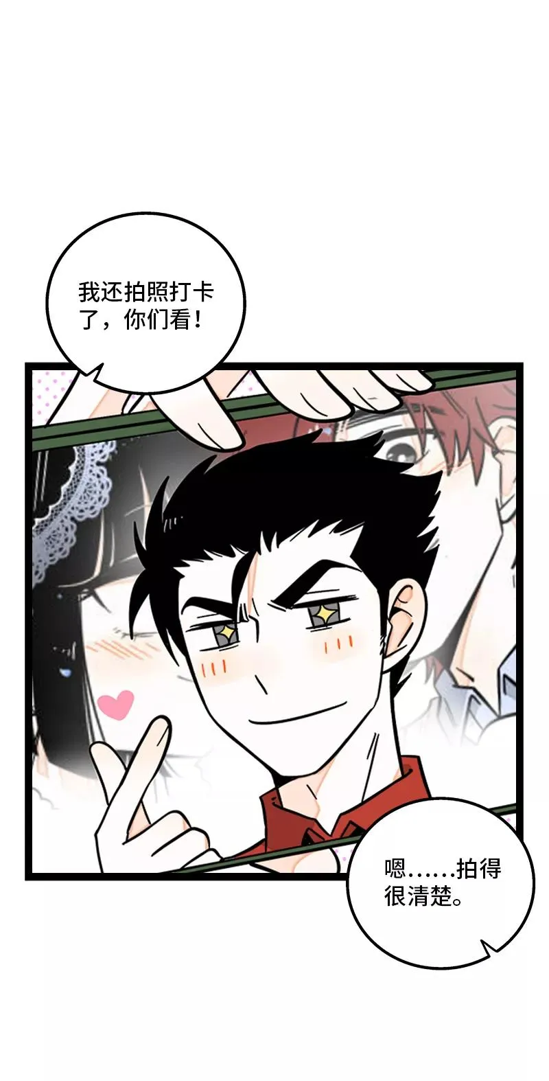 第171话 完结篇·平凡的一天27