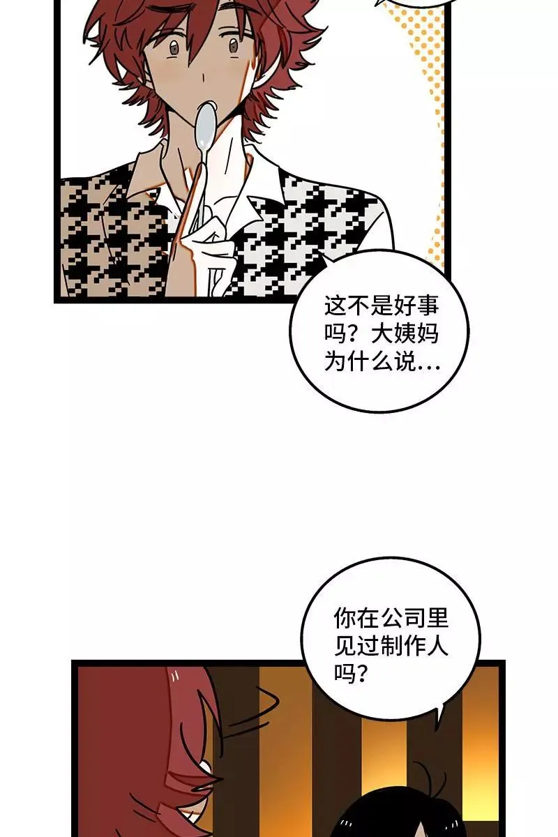 第113话 升职加薪17