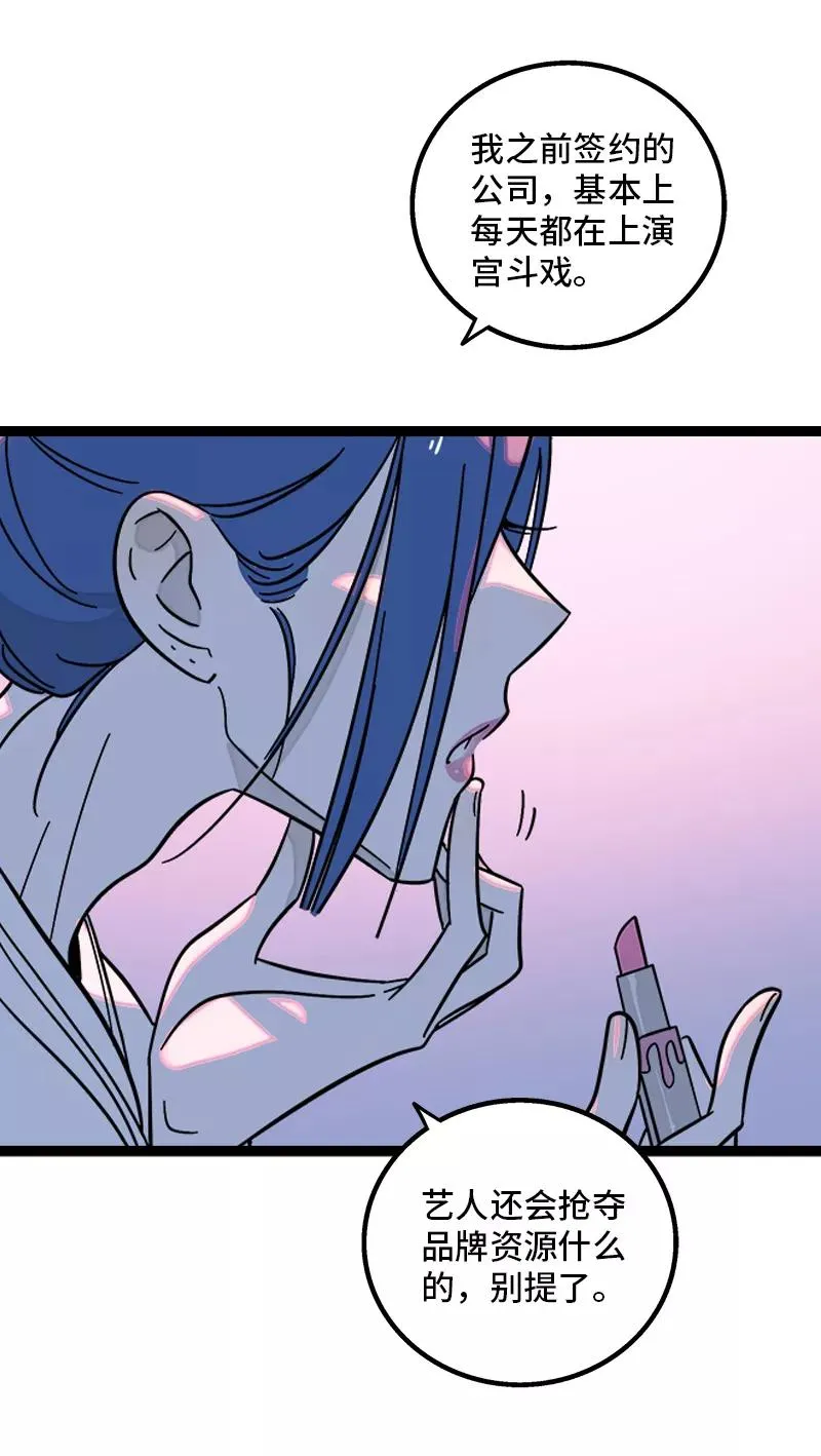 第156话 站队22