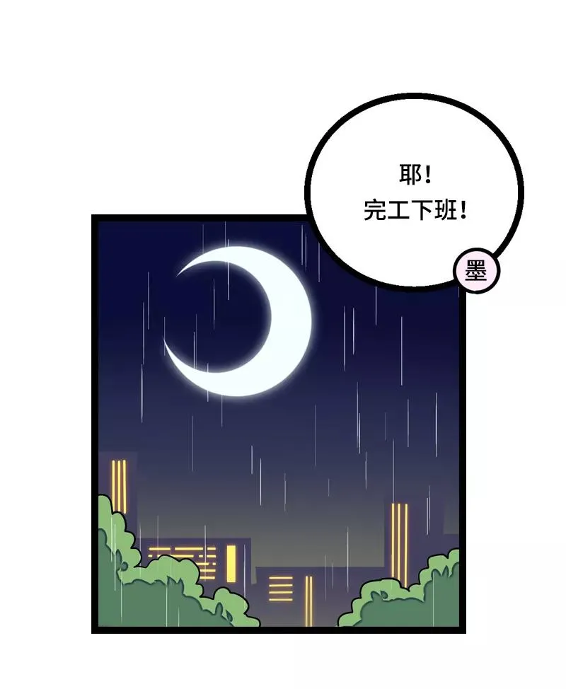 第17话 空降未婚妻？31