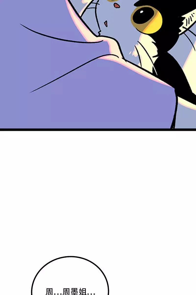 第76话 再见 周墨姐5