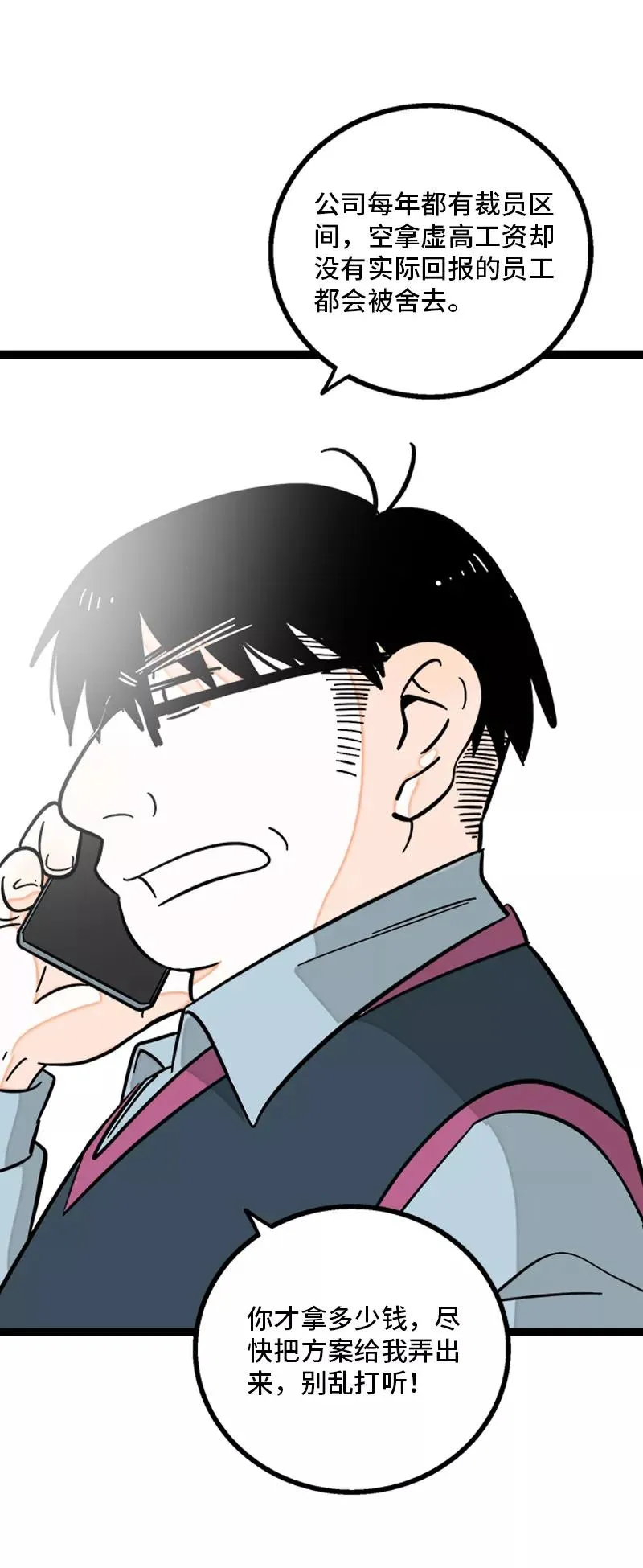 第156话 站队37