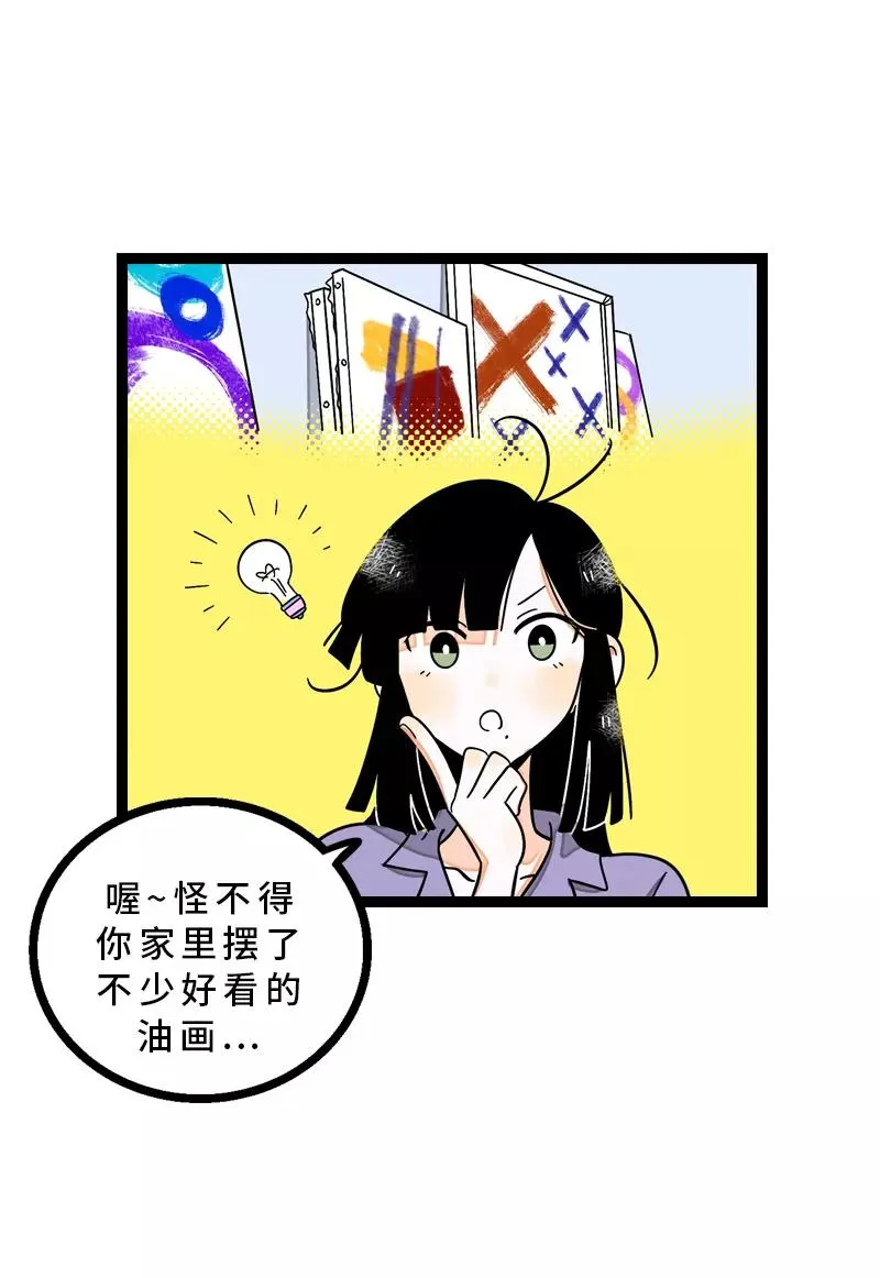 第14话 社畜说到底也是人类啊31