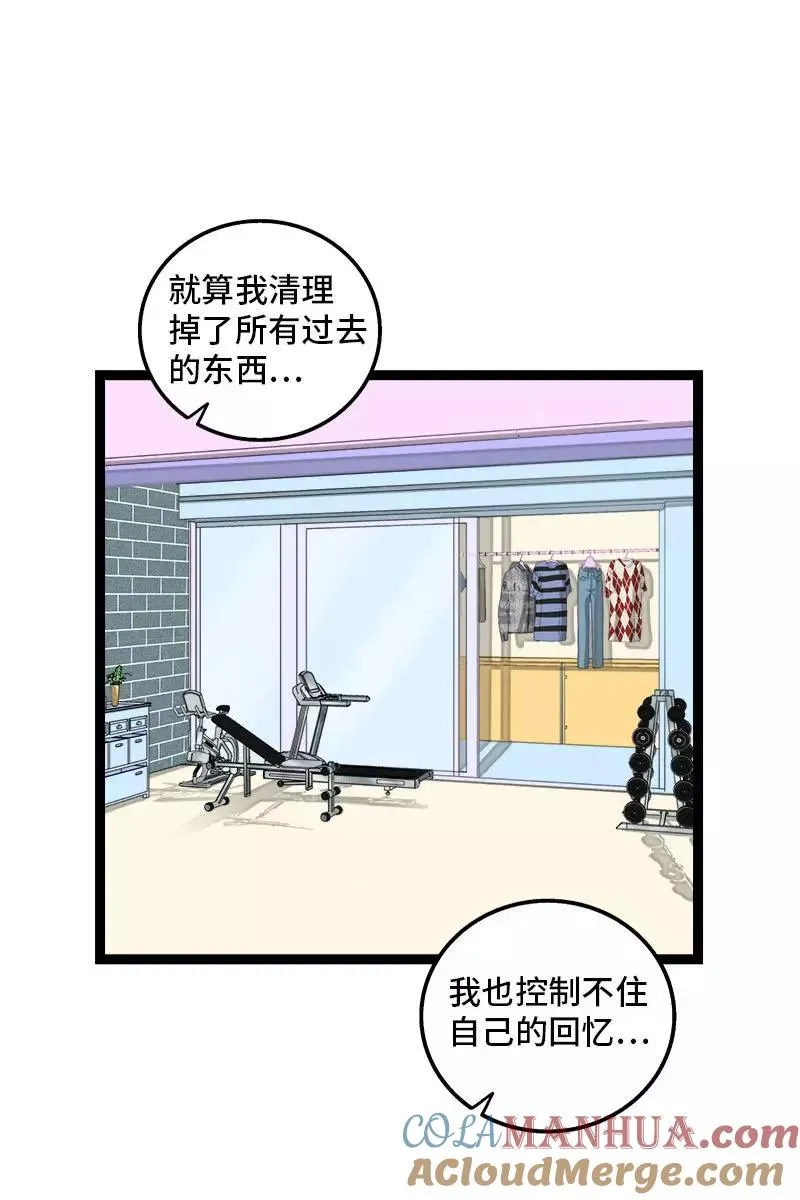 第89话 控制欲15