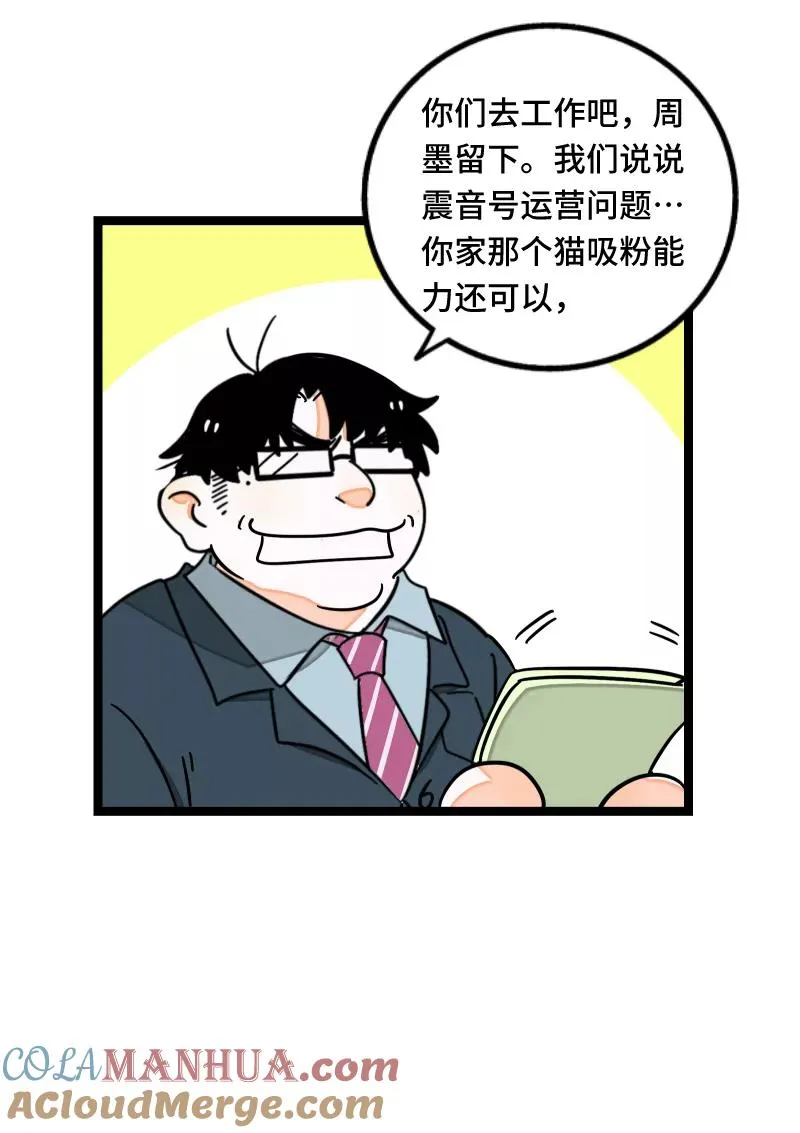 第66话 婚宴vs相亲？！4