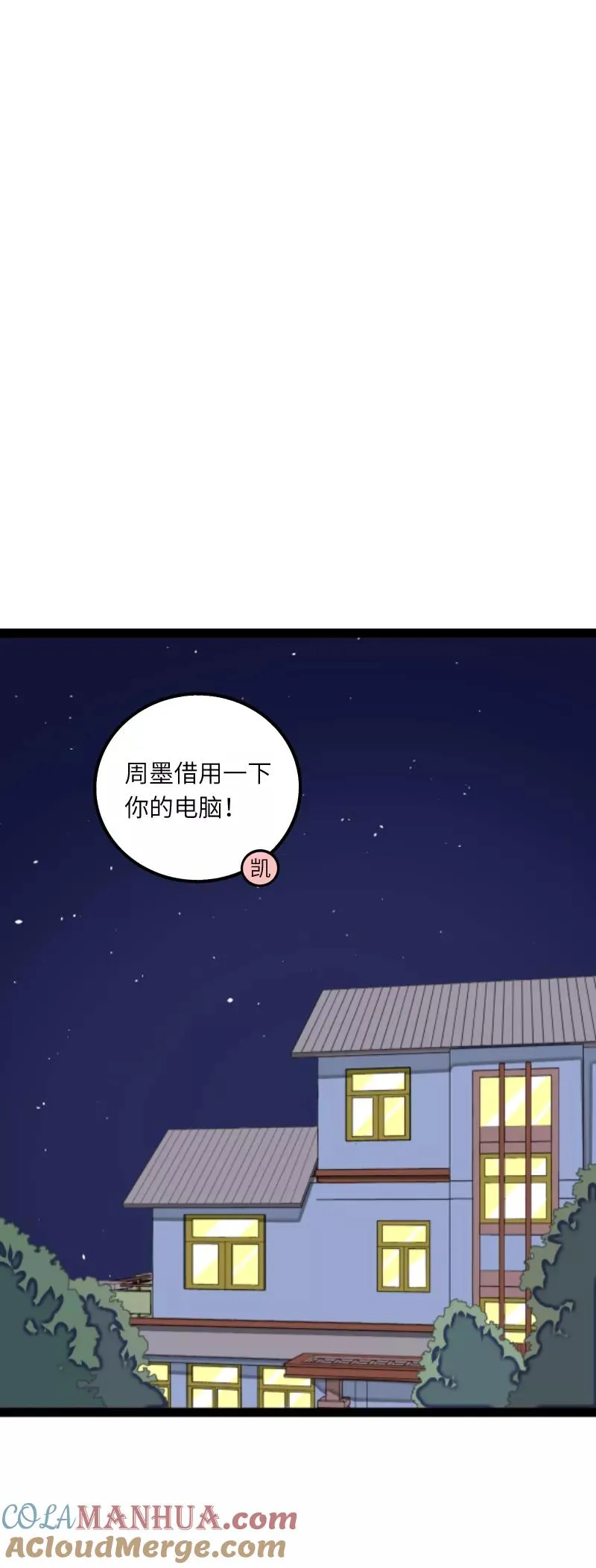 第55话 反击2