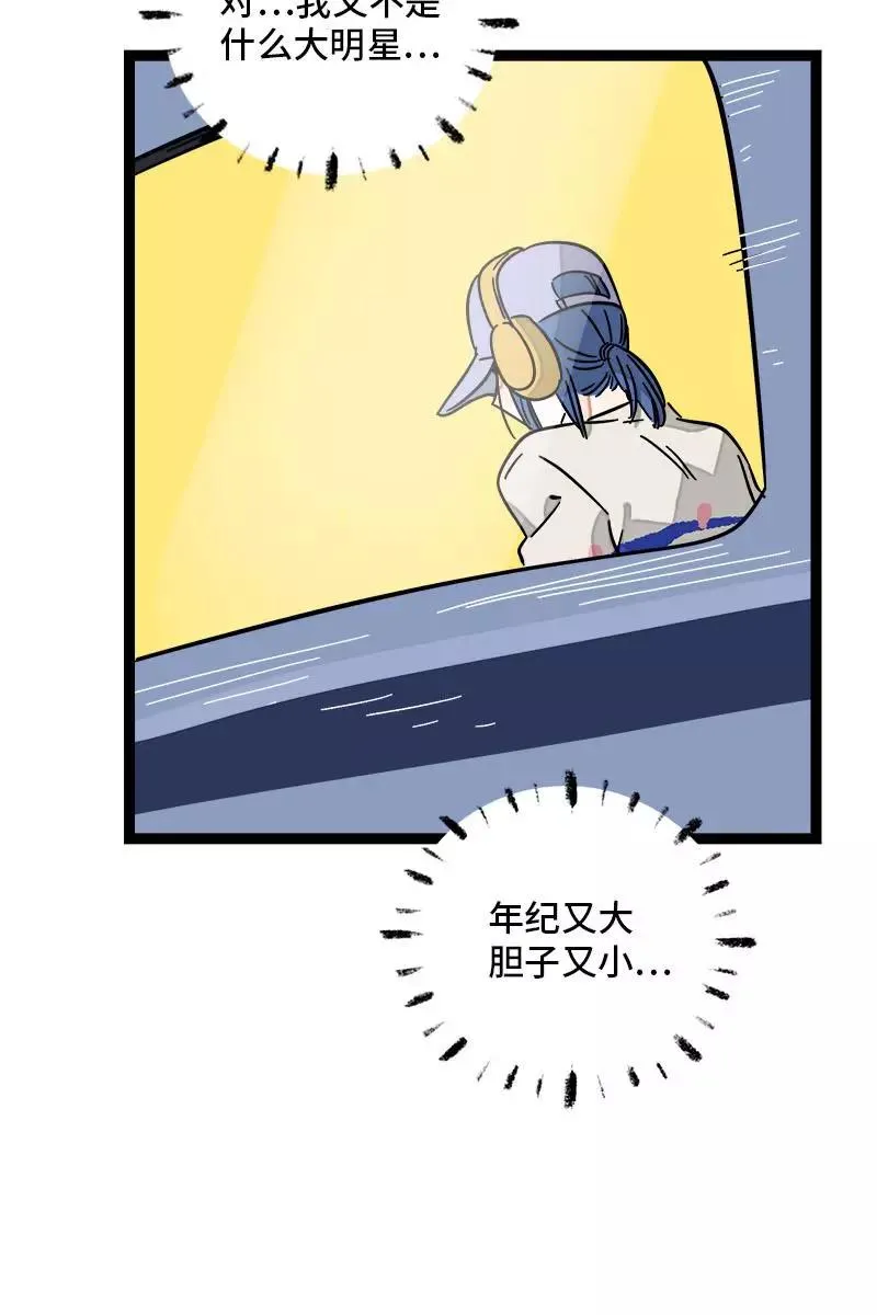 第107话 为什么总是轮到你？43