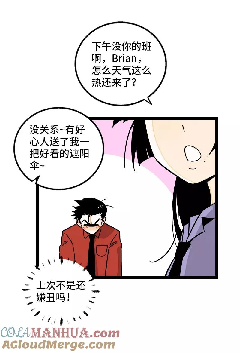 第166话 休息一下，爱人们9
