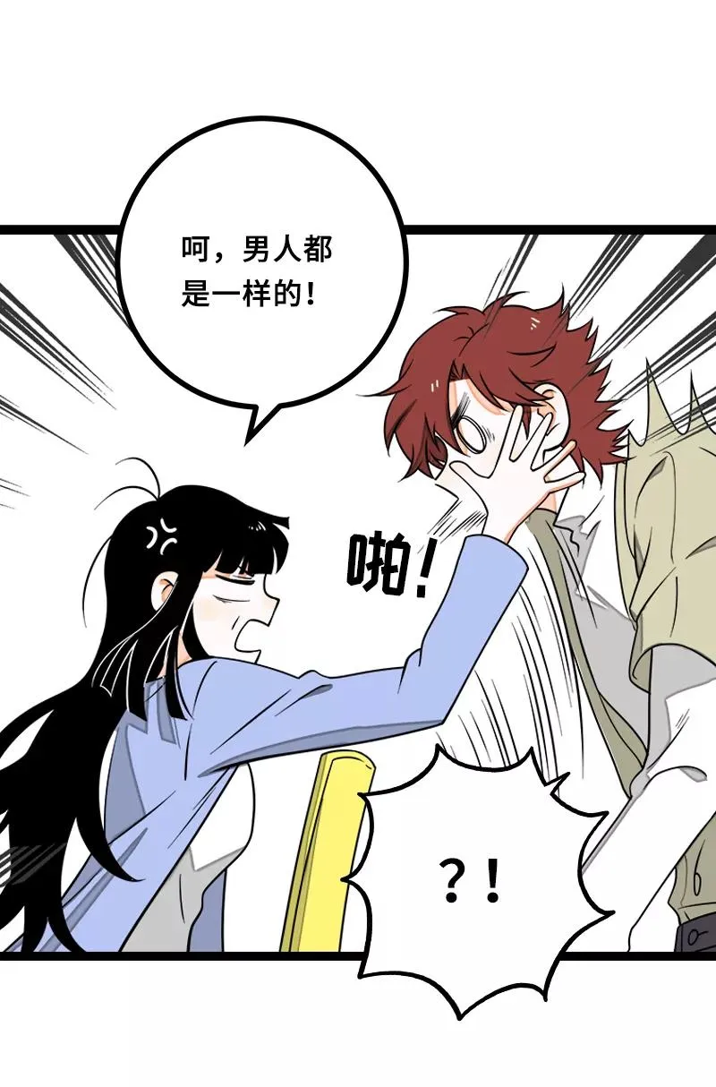 第47话 一窗之隔7