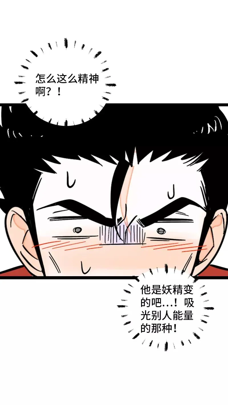 第166话 休息一下，爱人们10