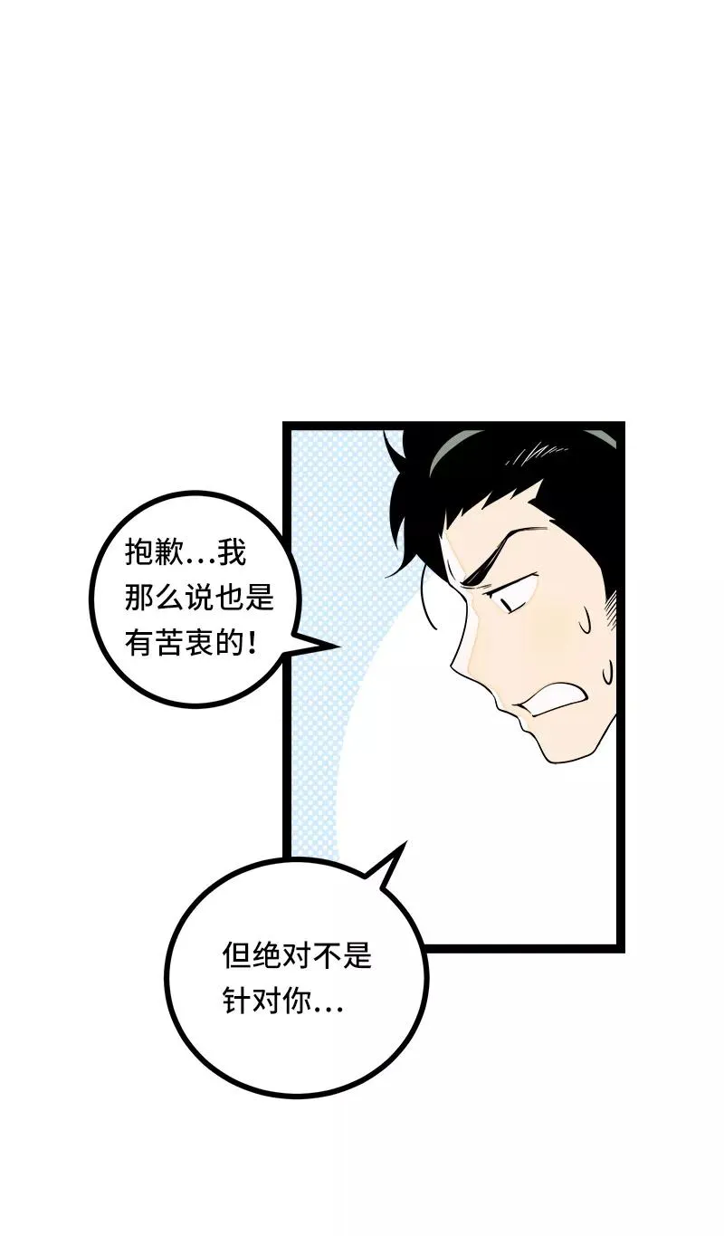 第51话 网络暴力（下）34