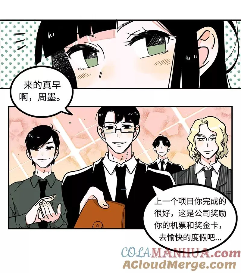 第1话 都市丽人？都市社畜！8
