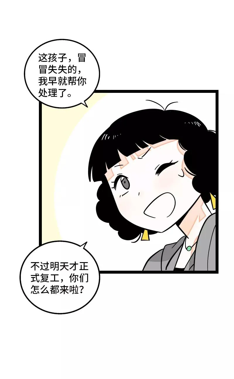 第158话 开工大吉14