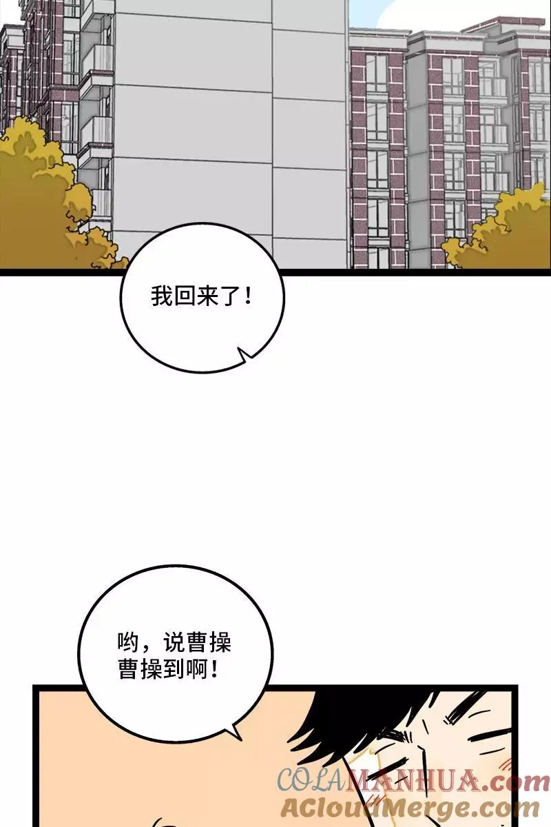 第95话 珍贵的宝藏12