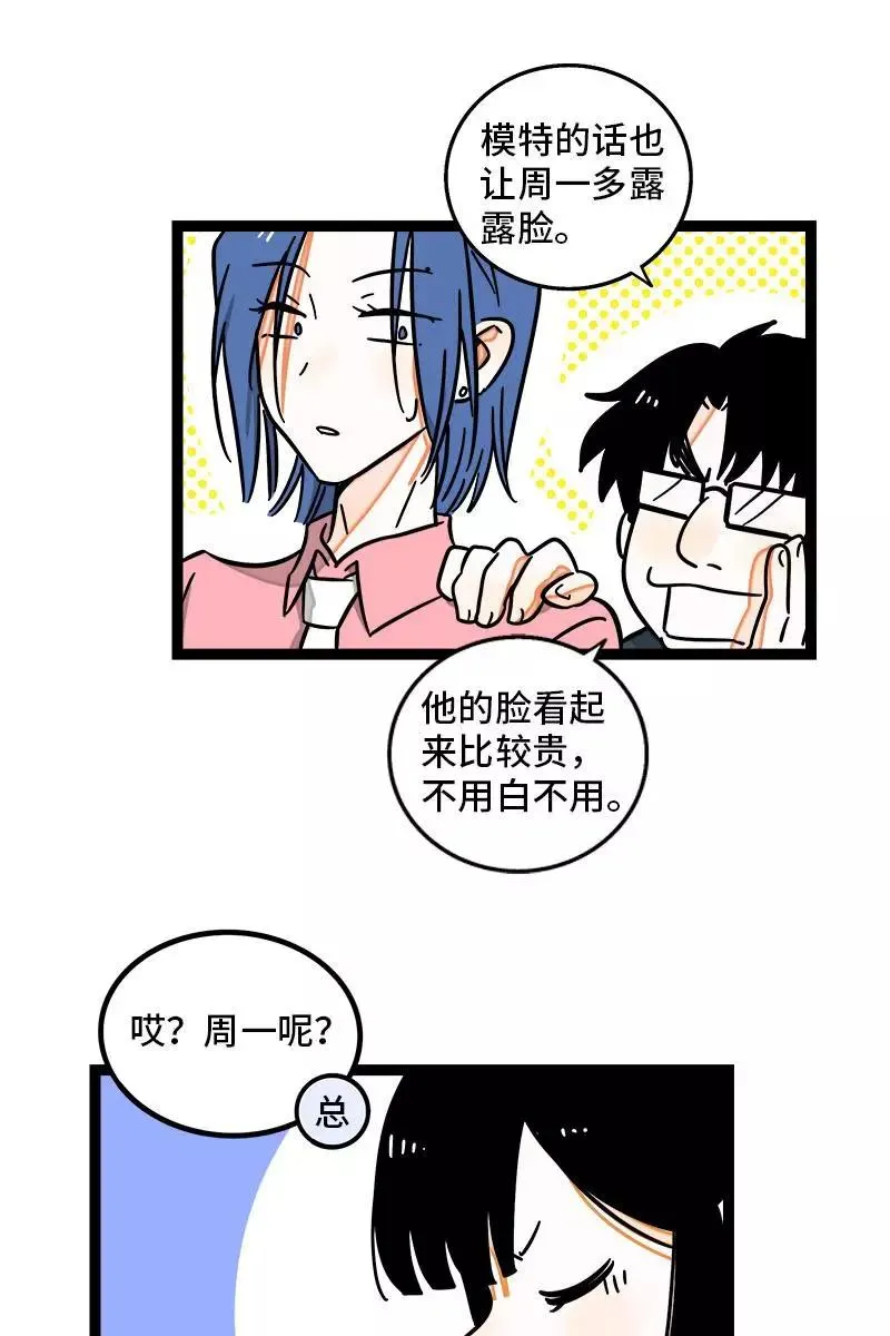 第99话 漂亮的脸蛋26