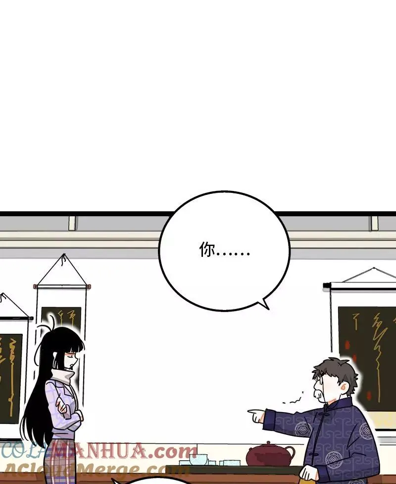 第84话 爱情的铁拳42