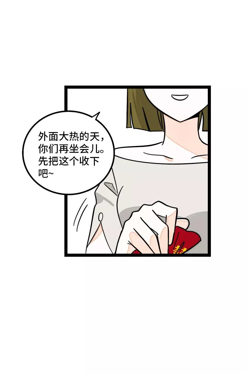 第164话 喜糖13