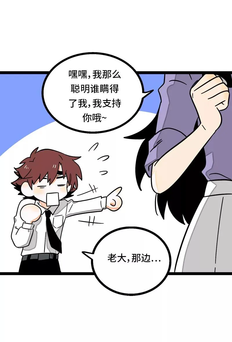 第29话 你是我的女神吗26