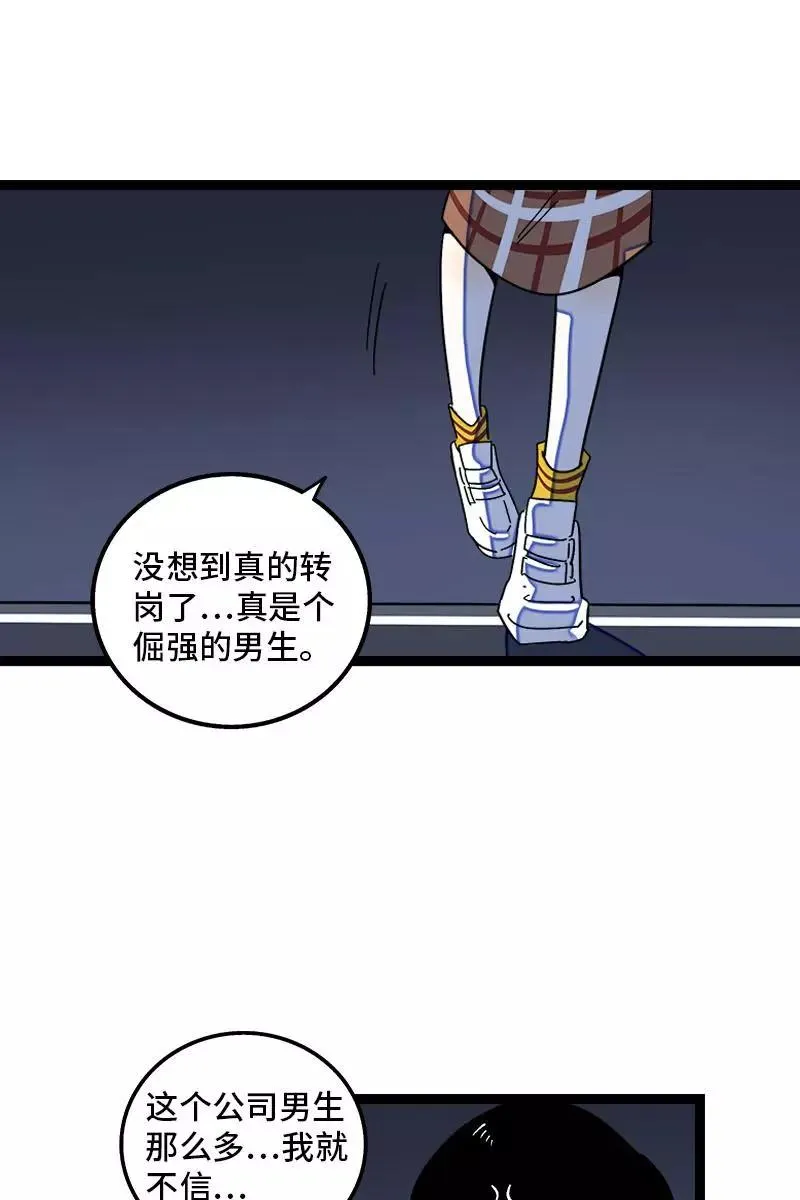 第119话 喜欢就是喜欢38