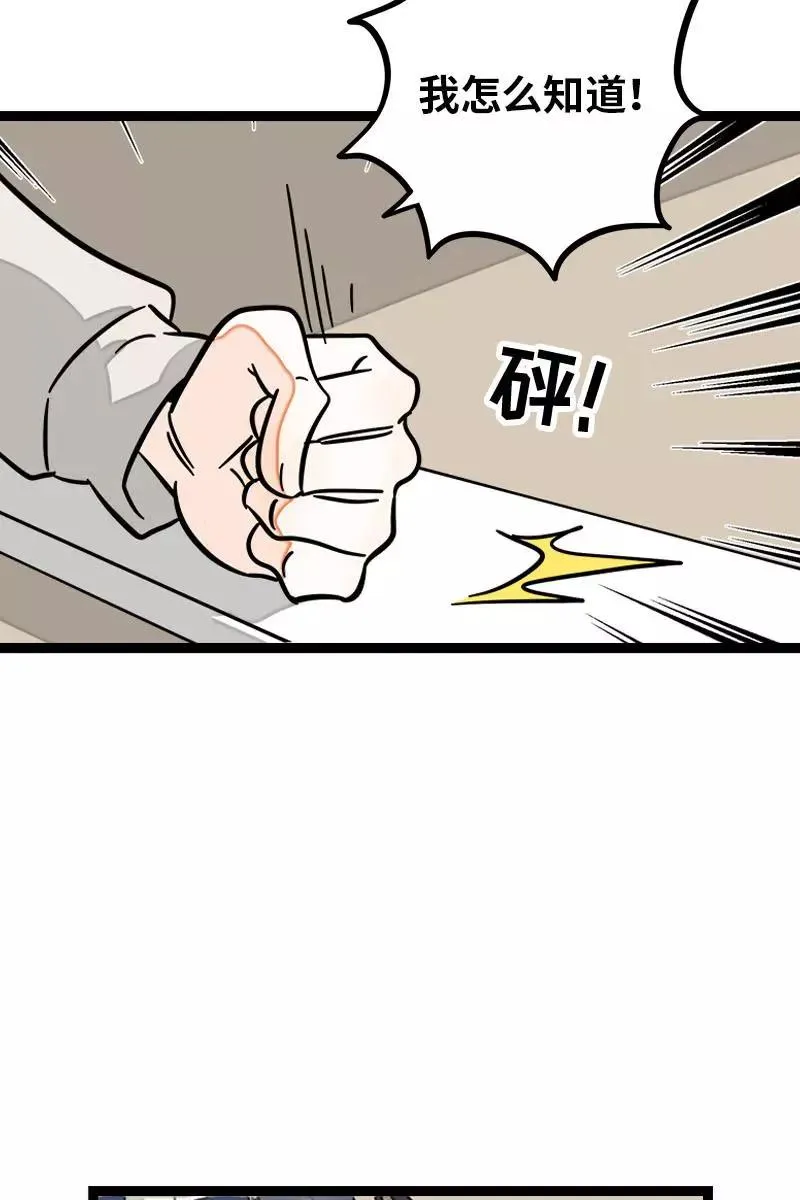 第107话 为什么总是轮到你？41