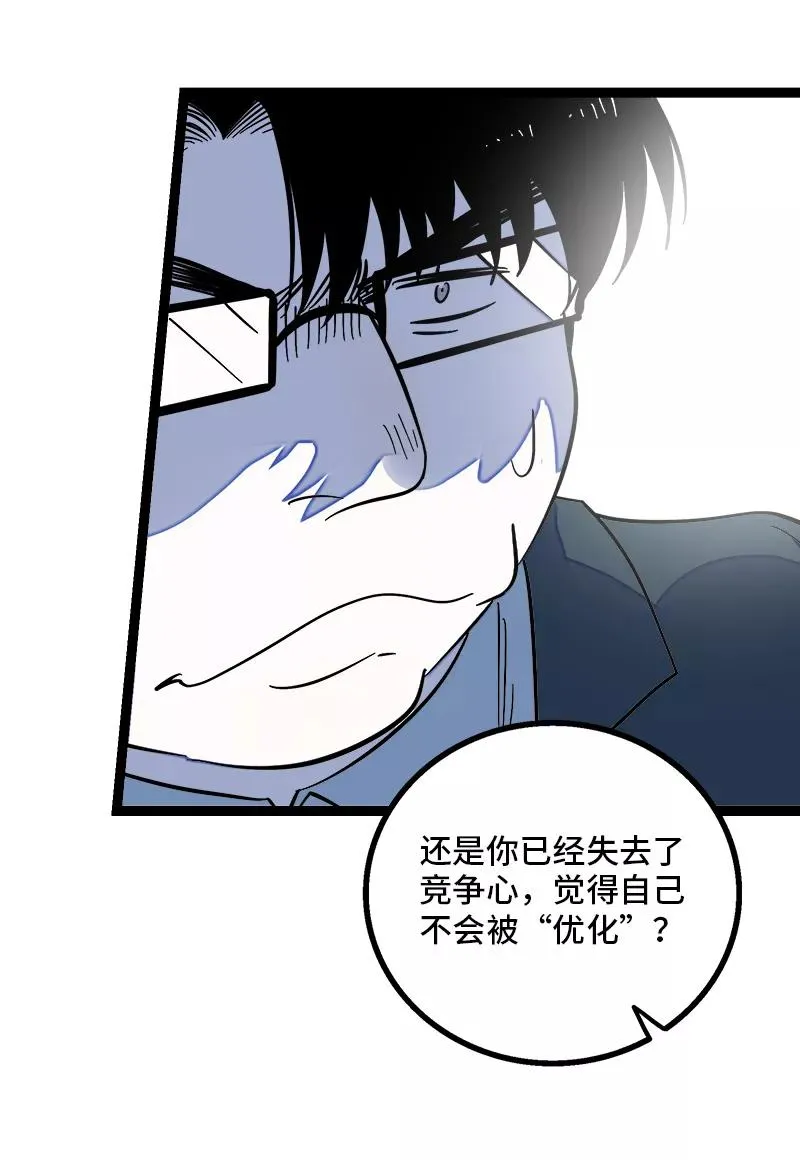 第134话 空降领导17