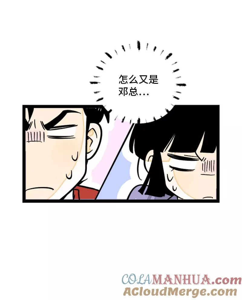 第139话 总管的怪癖6