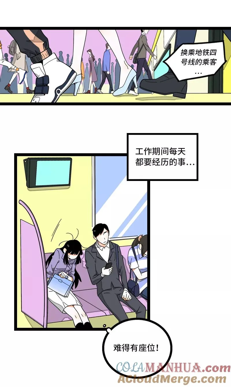 第7话 转角遇到爱2