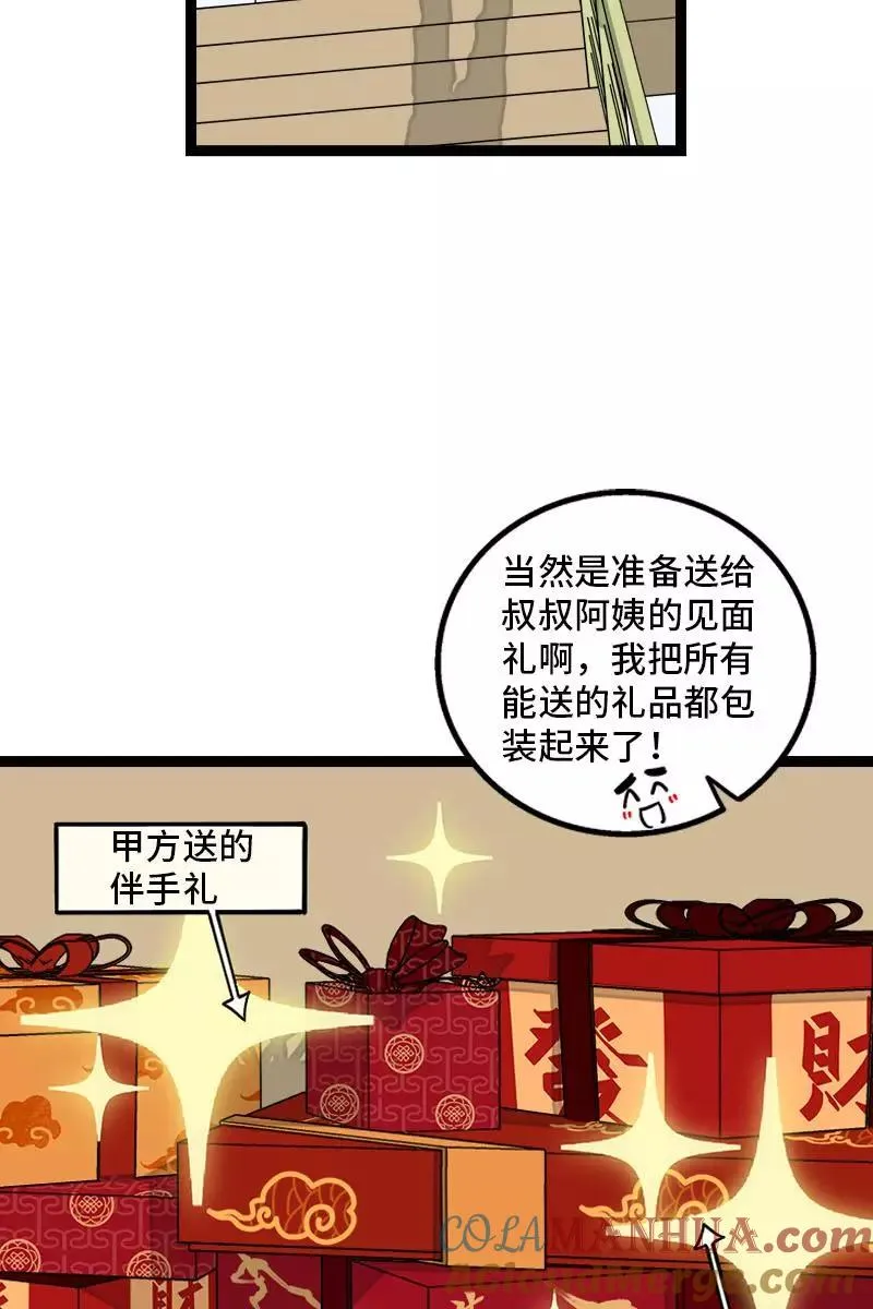 第95话 珍贵的宝藏3